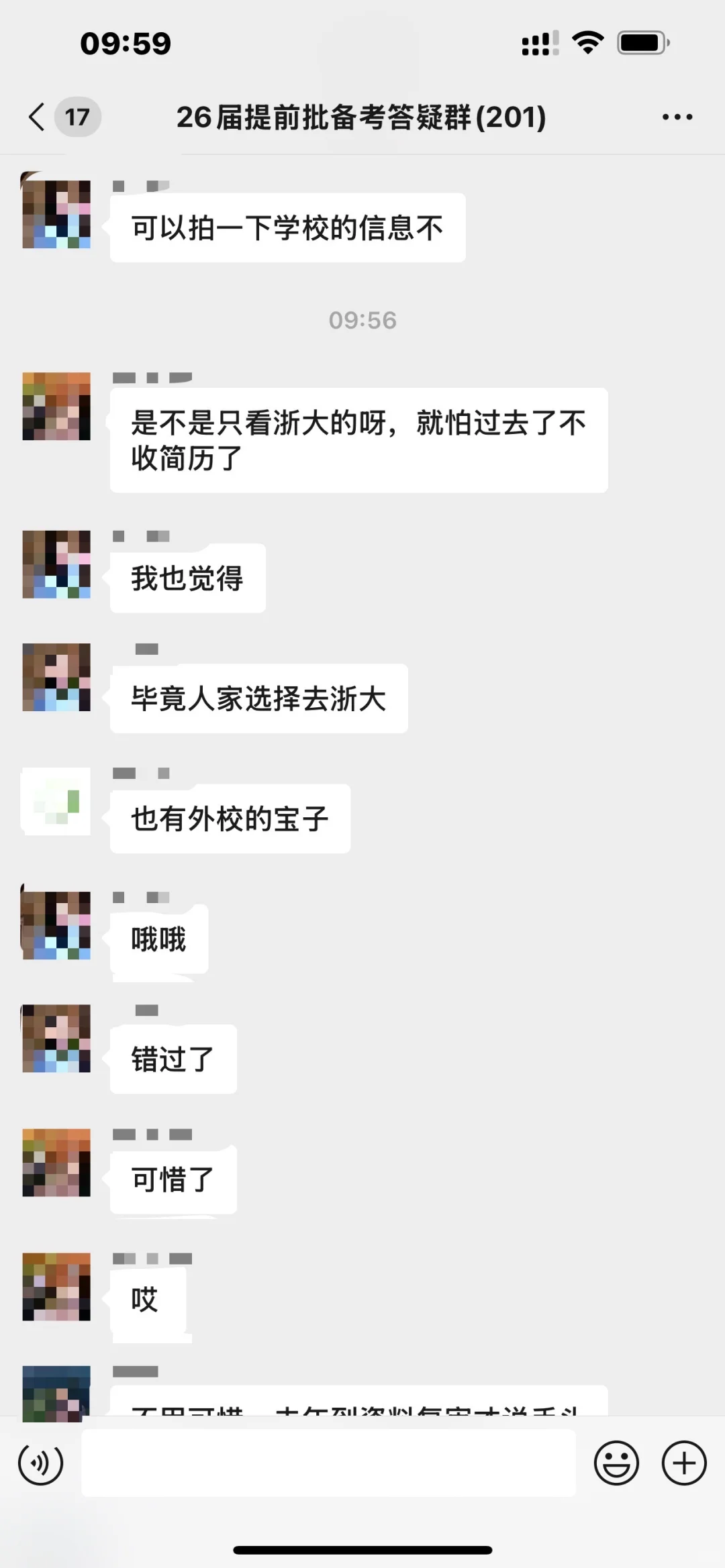 🔥浙大招聘会现场都问什么问题？