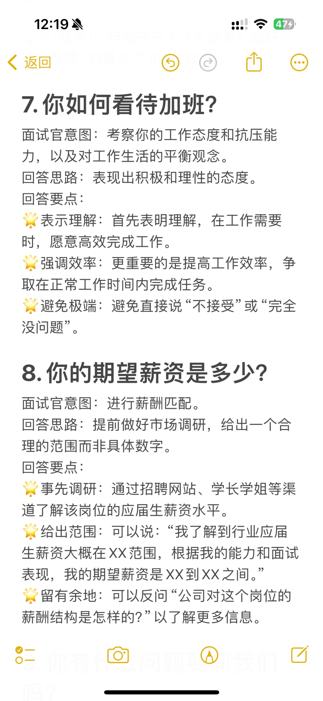 10个高频问题这样答，offer拿到手软🍀