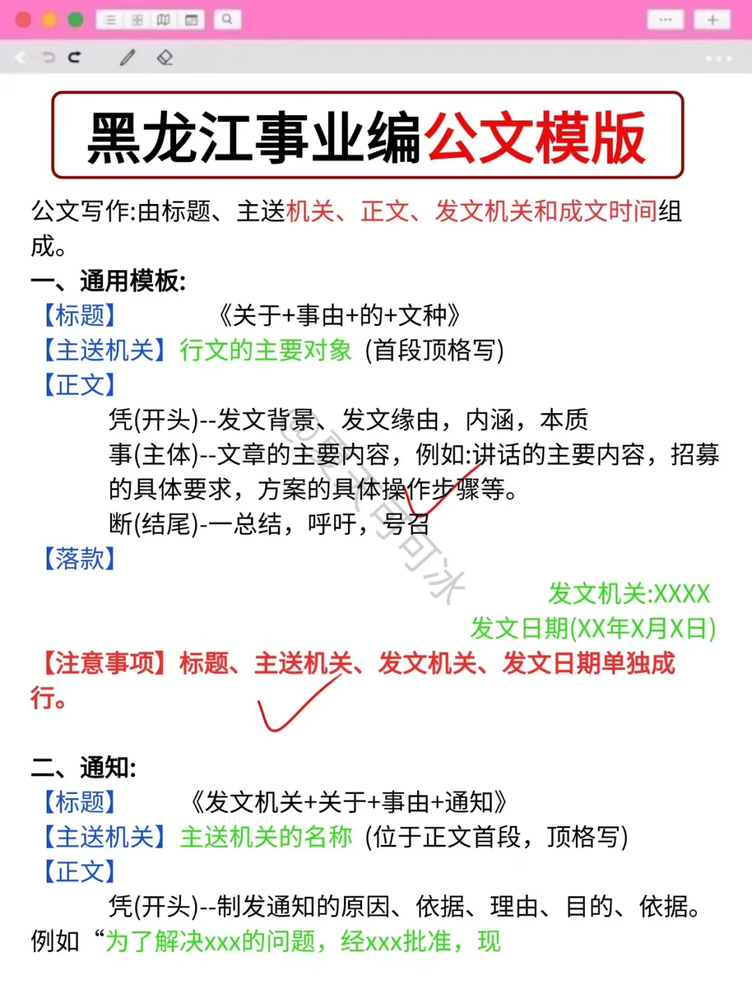 10.25黑龙江事业编，反正就这8页纸，快背