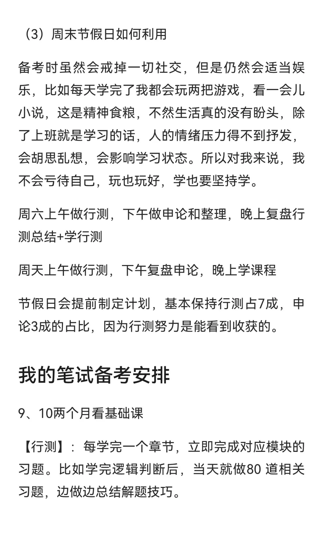 00后在职拼命考上河南洛阳编制的真实感受