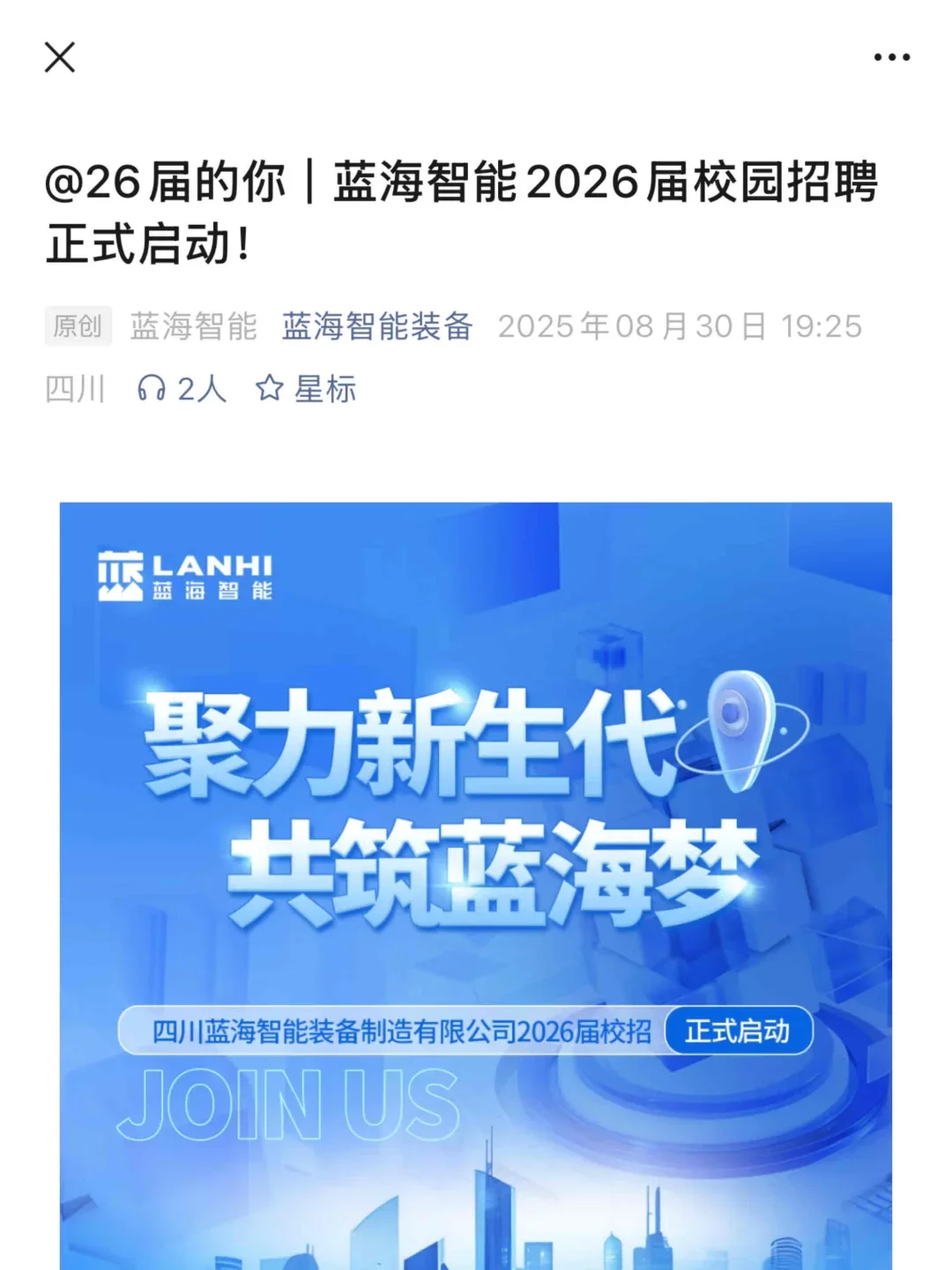 8.30 都是今天刚开的秋招