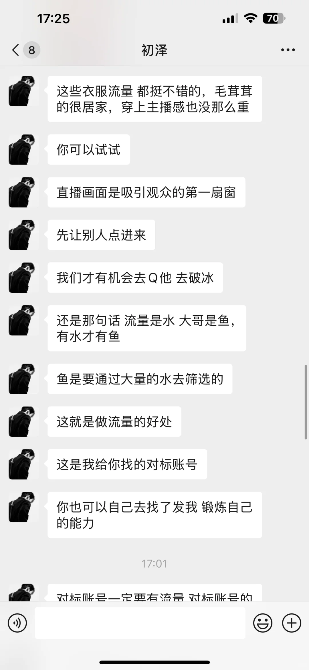 运营怎么教我做流量的