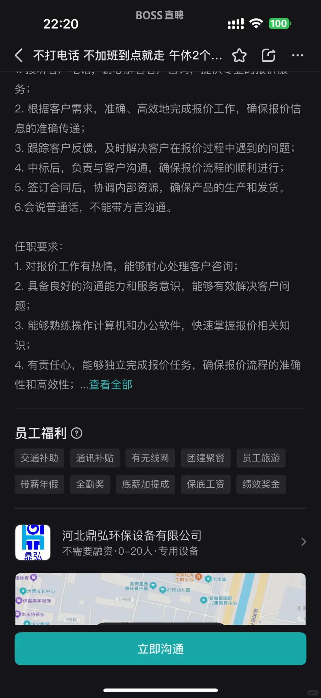 衡水有没有去这家面试过的