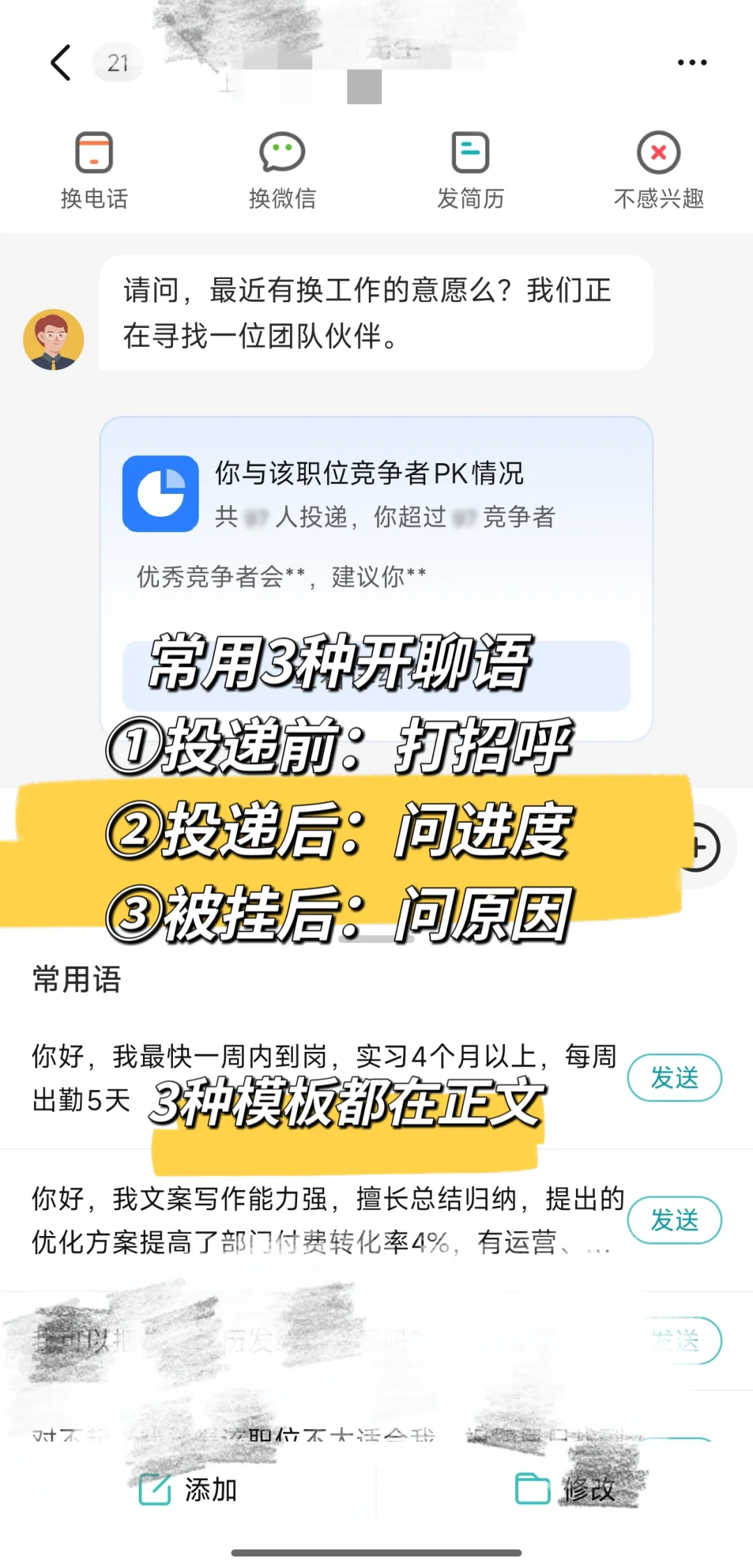26秋招 怎么避开信息差 多拿offer