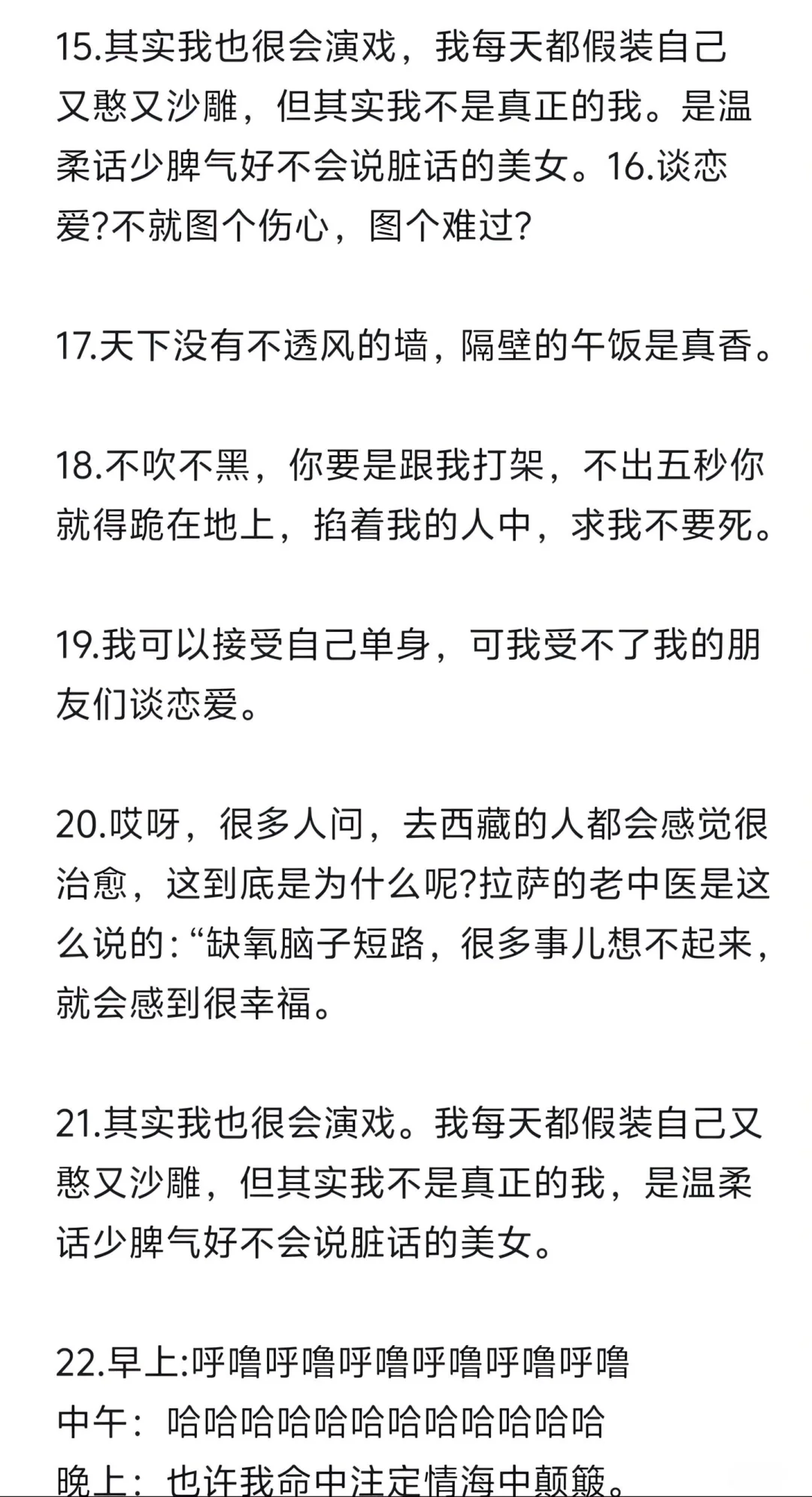 新人主播必看！能唠8个小时的直播话术