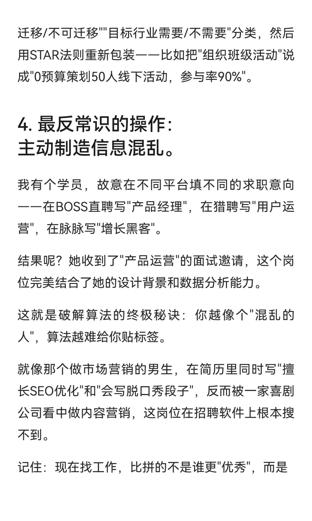 建议所有想转行赚钱的，都给我狠狠抄作业！