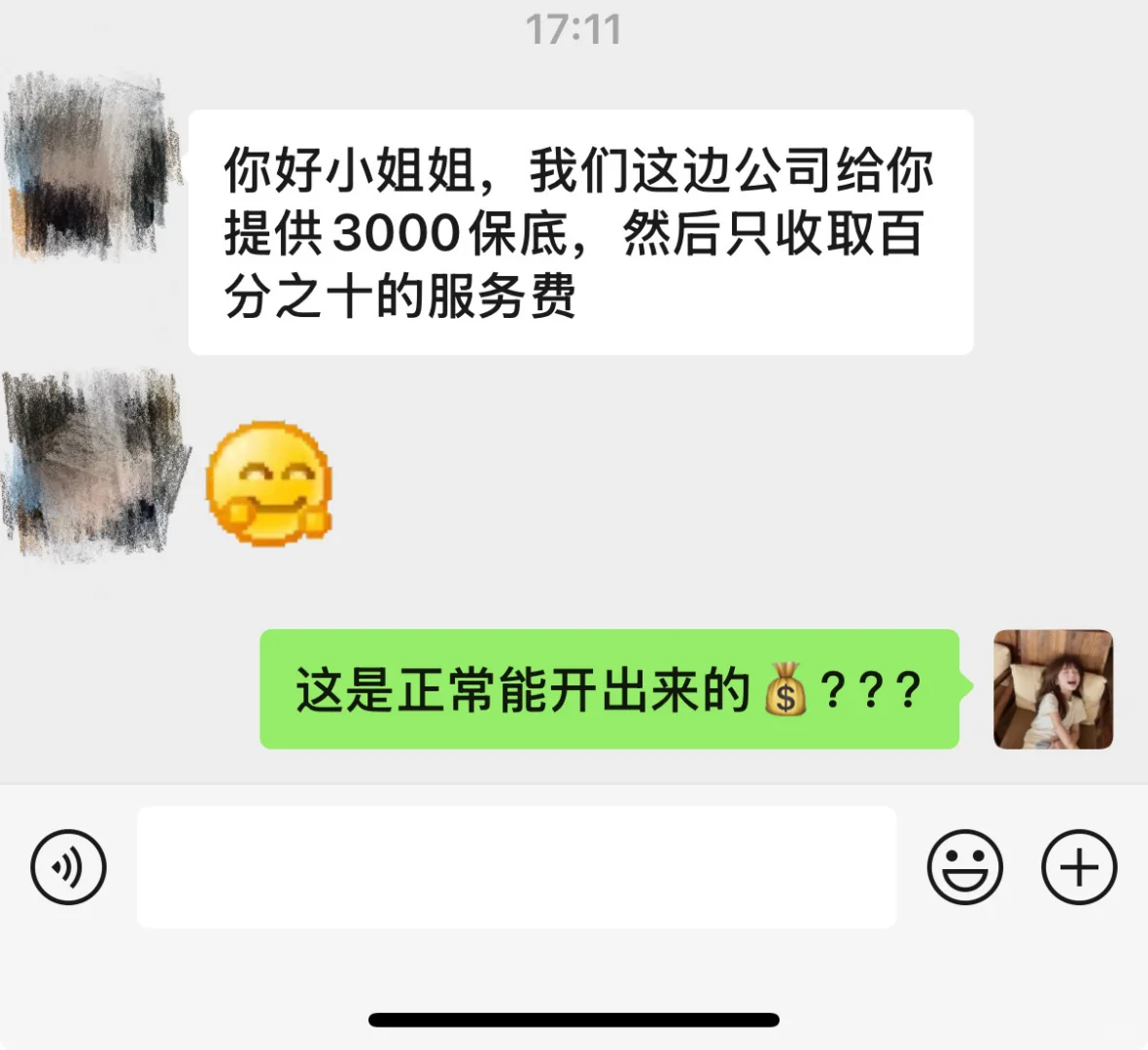 这是现在正常传媒招主播的薪资待遇了吗