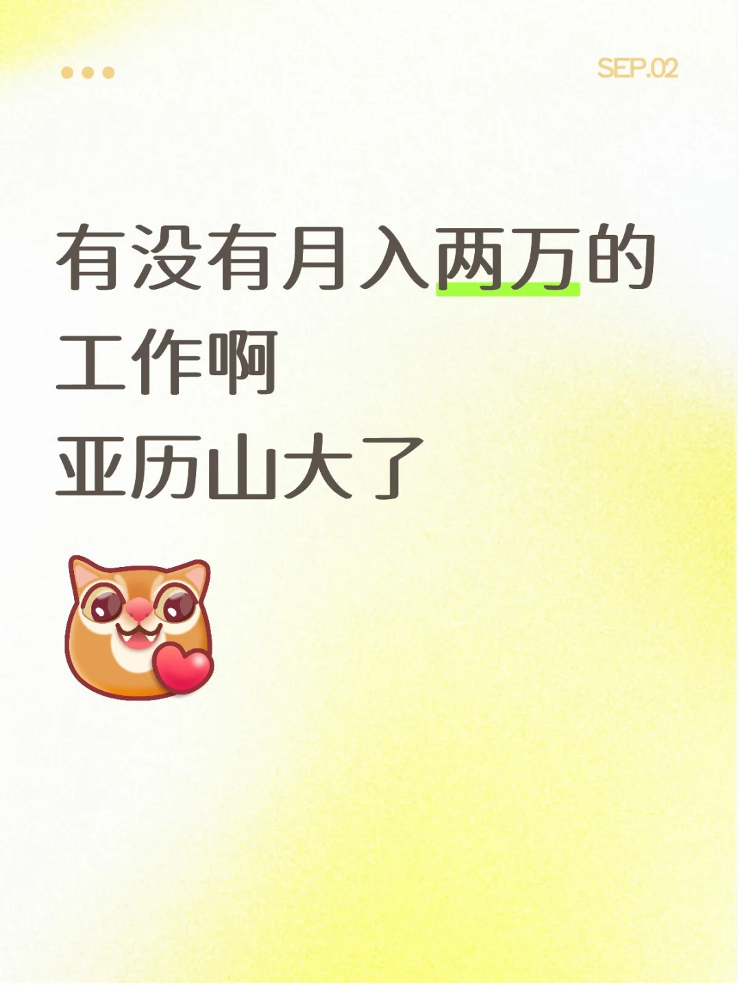 我要挣钱，逾期接憧而来😢