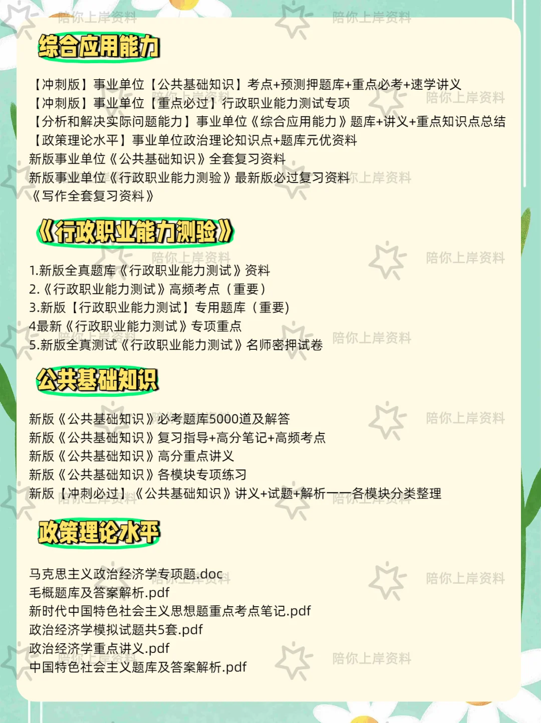 成都传媒集团招聘工作人员