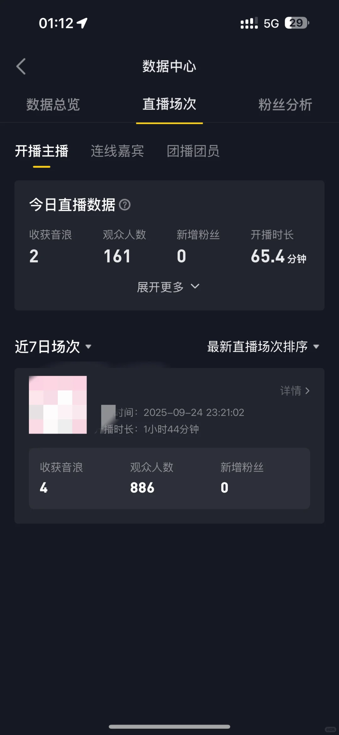 第一天直播这个收入……