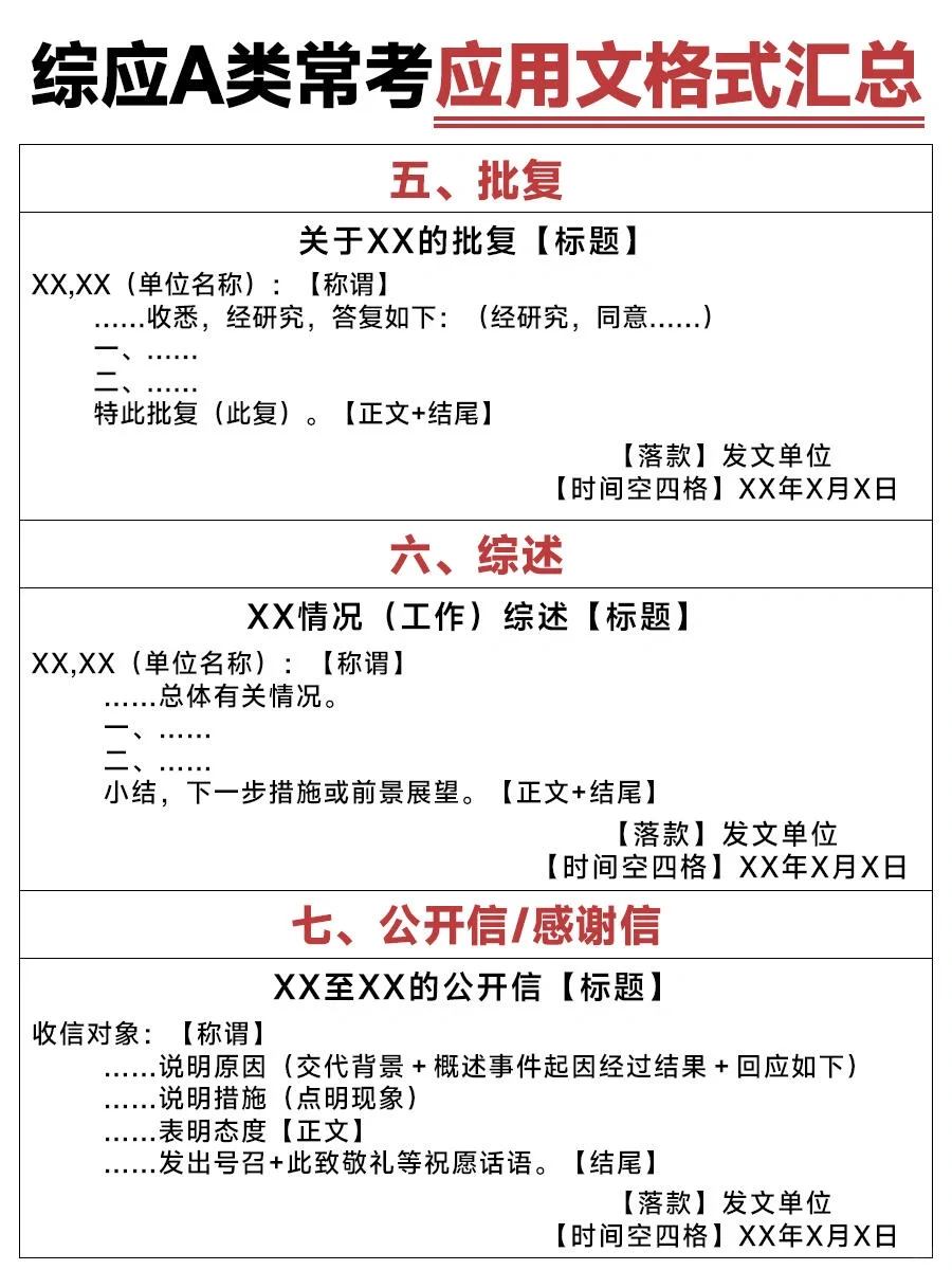 突然发现考综应a类的同学滞后性好强！