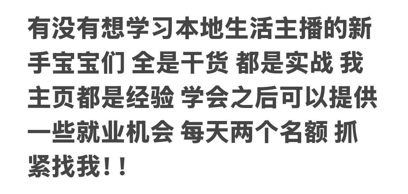 没经验的直播小白都可以轻松时薪过百！