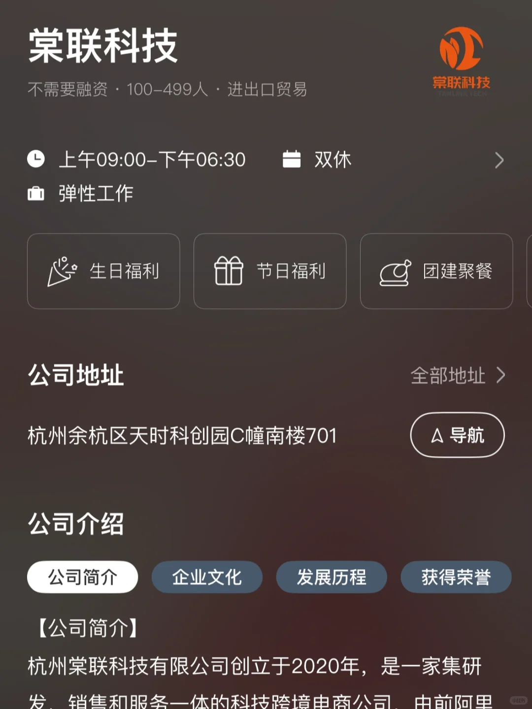 杭州冷门小而美双休公司总结