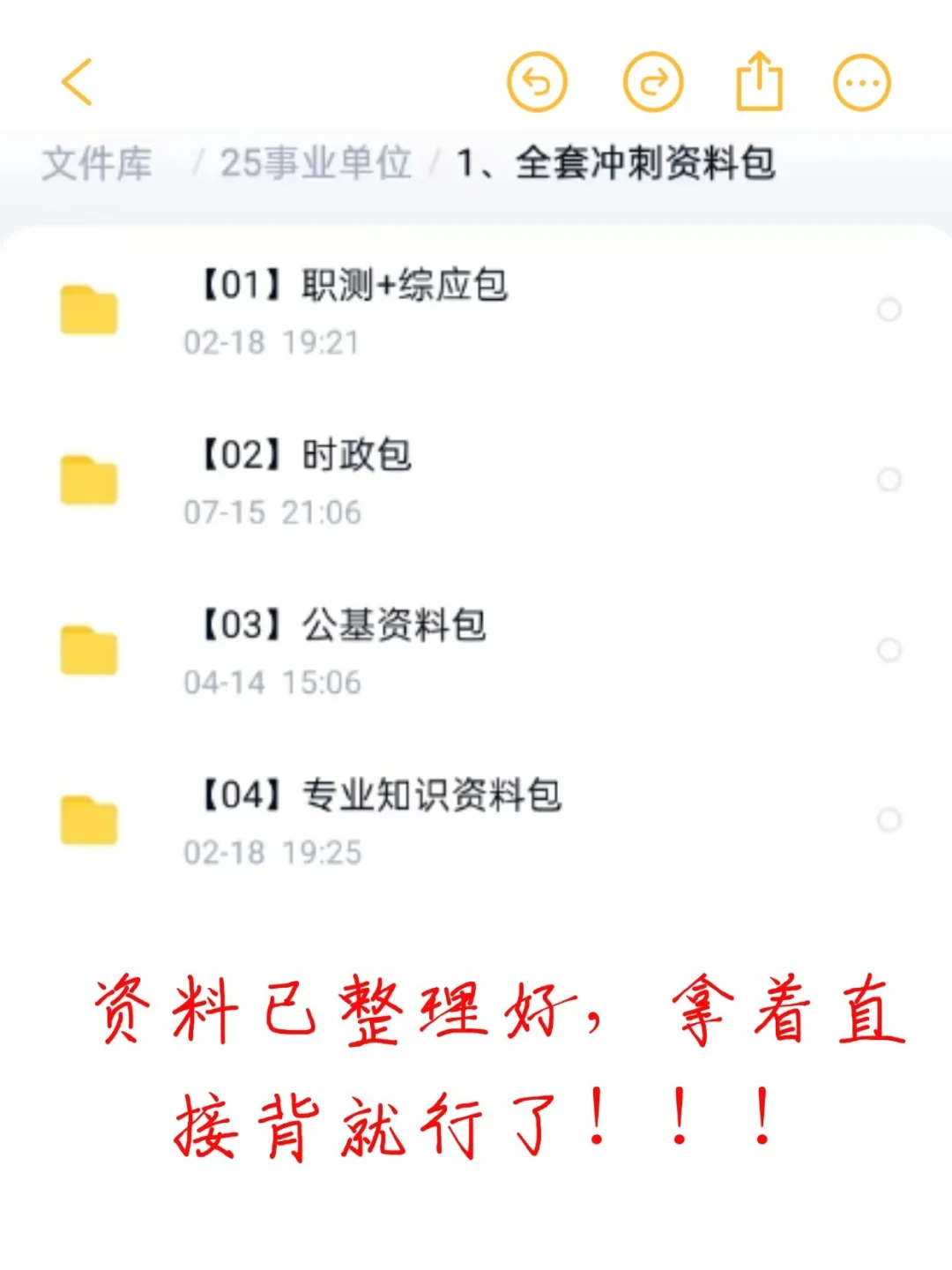 9月开始备考四川事业编，我的建议是……
