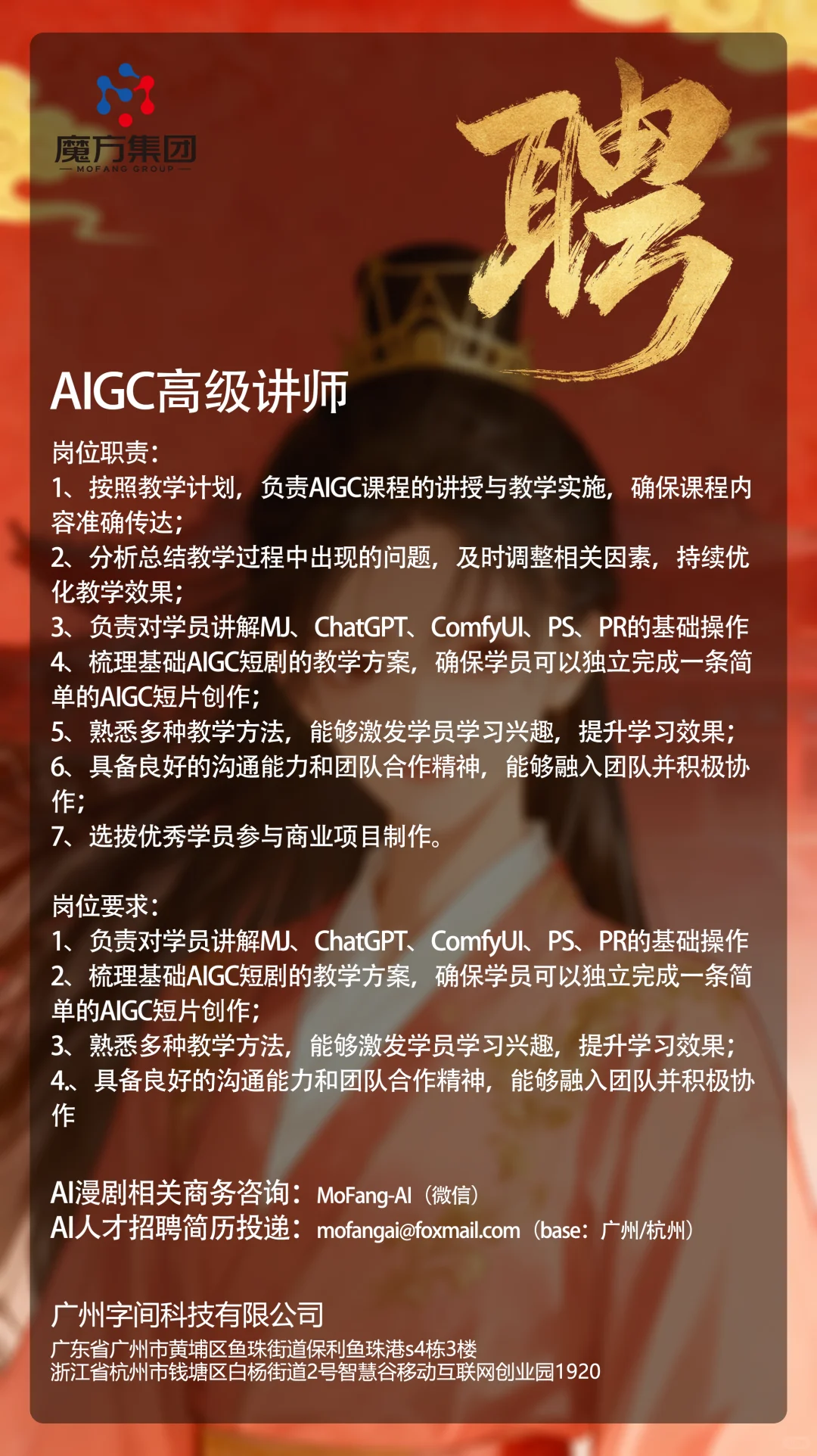 魔方集团AI团队招聘啦~
