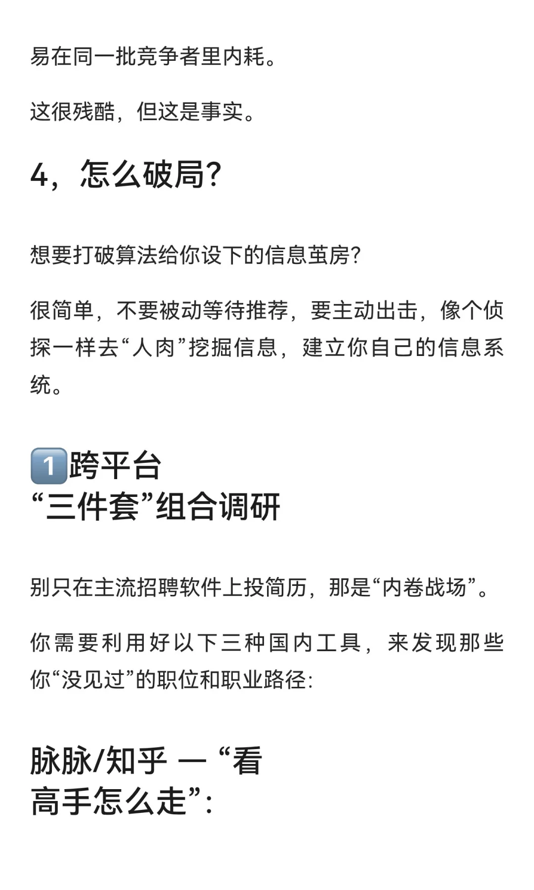 建议所有想转行的，都给我狠狠抄作业。。。