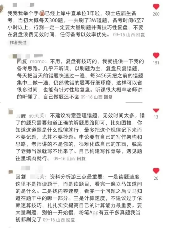 果然河北事业编出题人还是太调皮了。。。