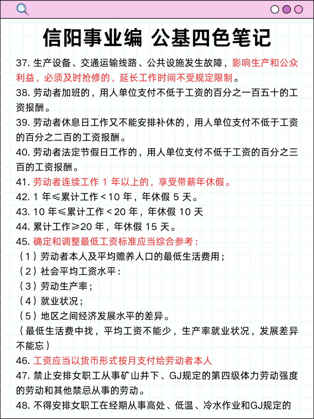 不算泄题吧？信阳事业编时政范围已出，稳了