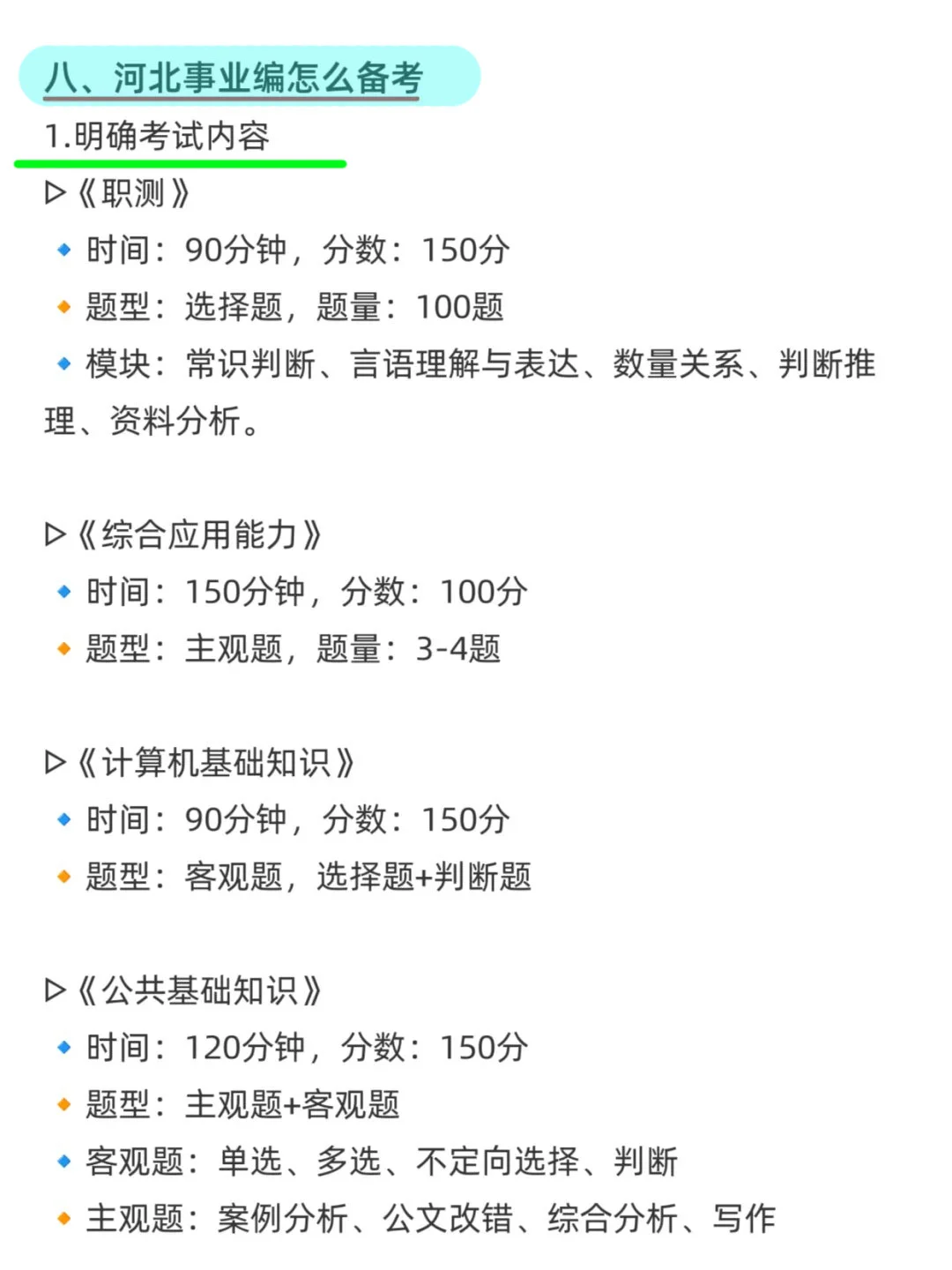 今年河北事业编，真的再放洪水啊！！