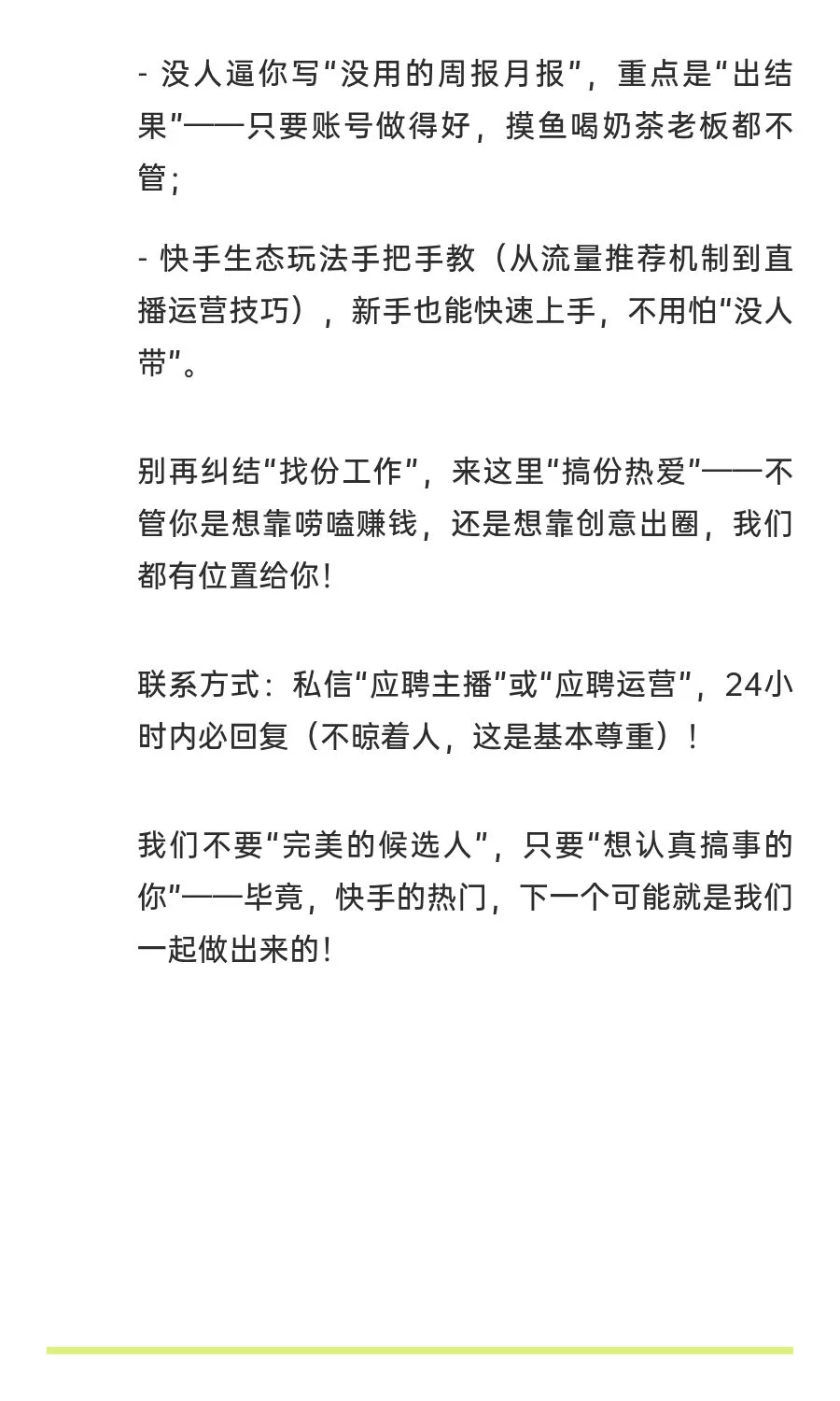 别卷了！来快手搞事，把热爱变成工资！