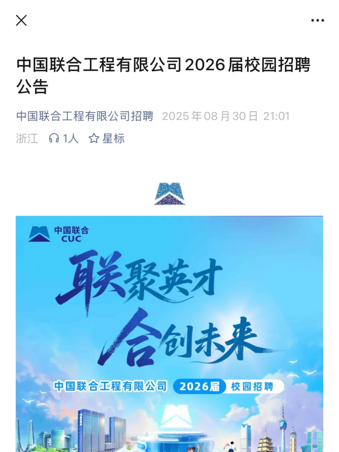 8.30 都是今天刚开的秋招