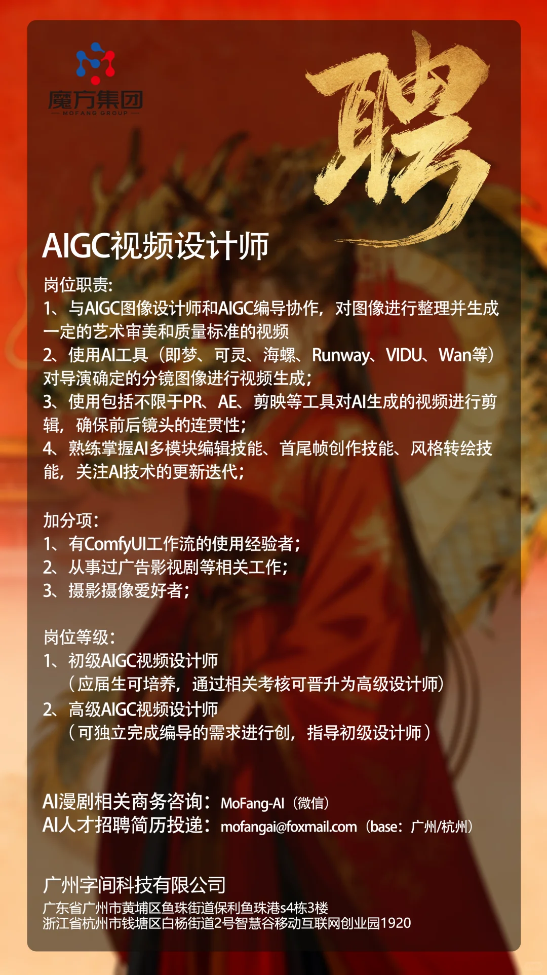 魔方集团AI团队招聘啦~