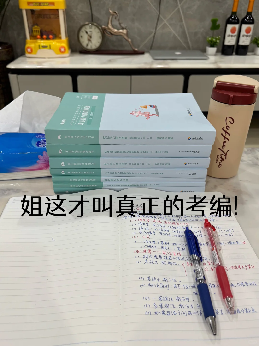 事业编第一名已上岸，去年9.27开始学的