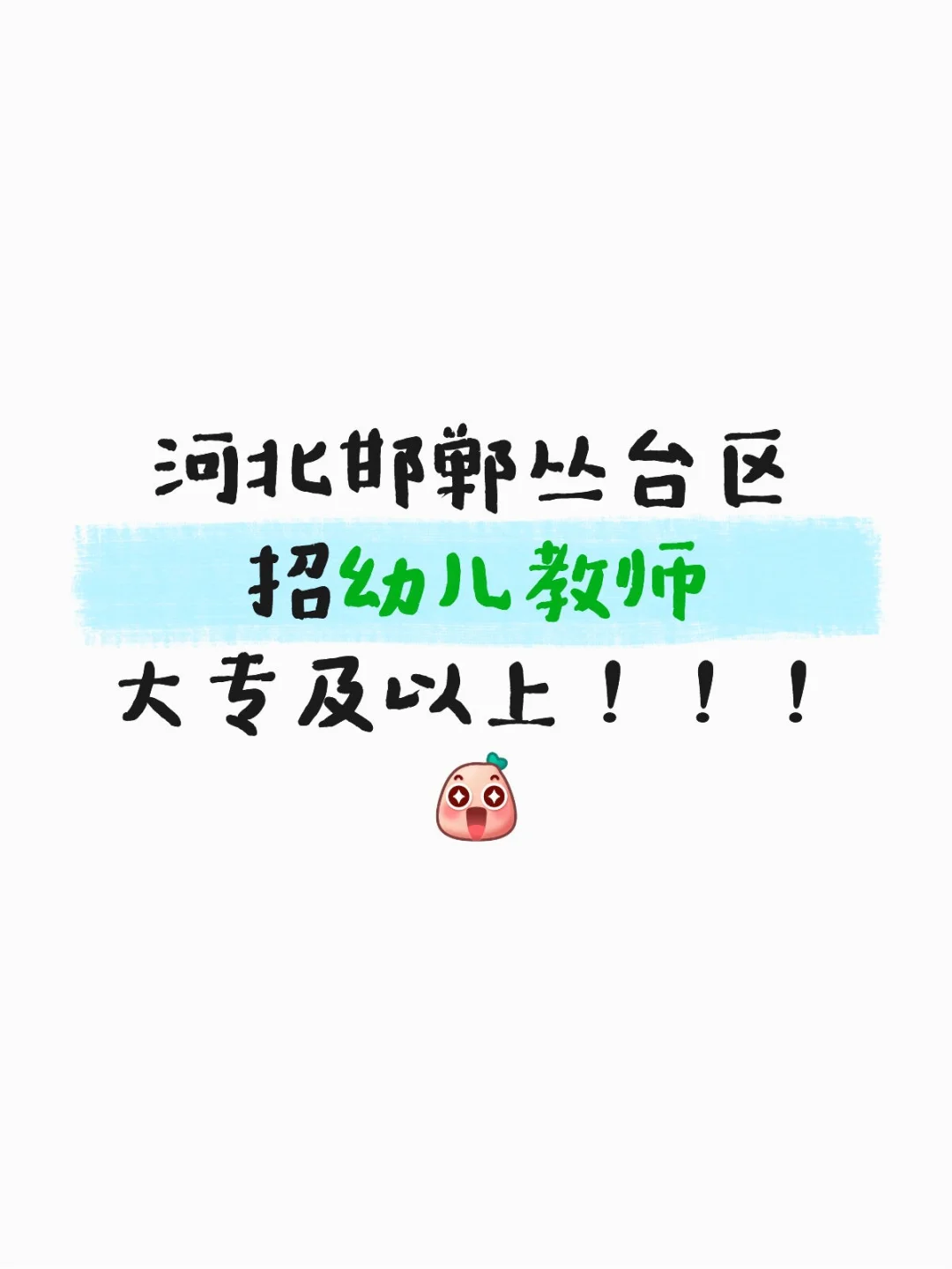 幼教姐妹看过来👀