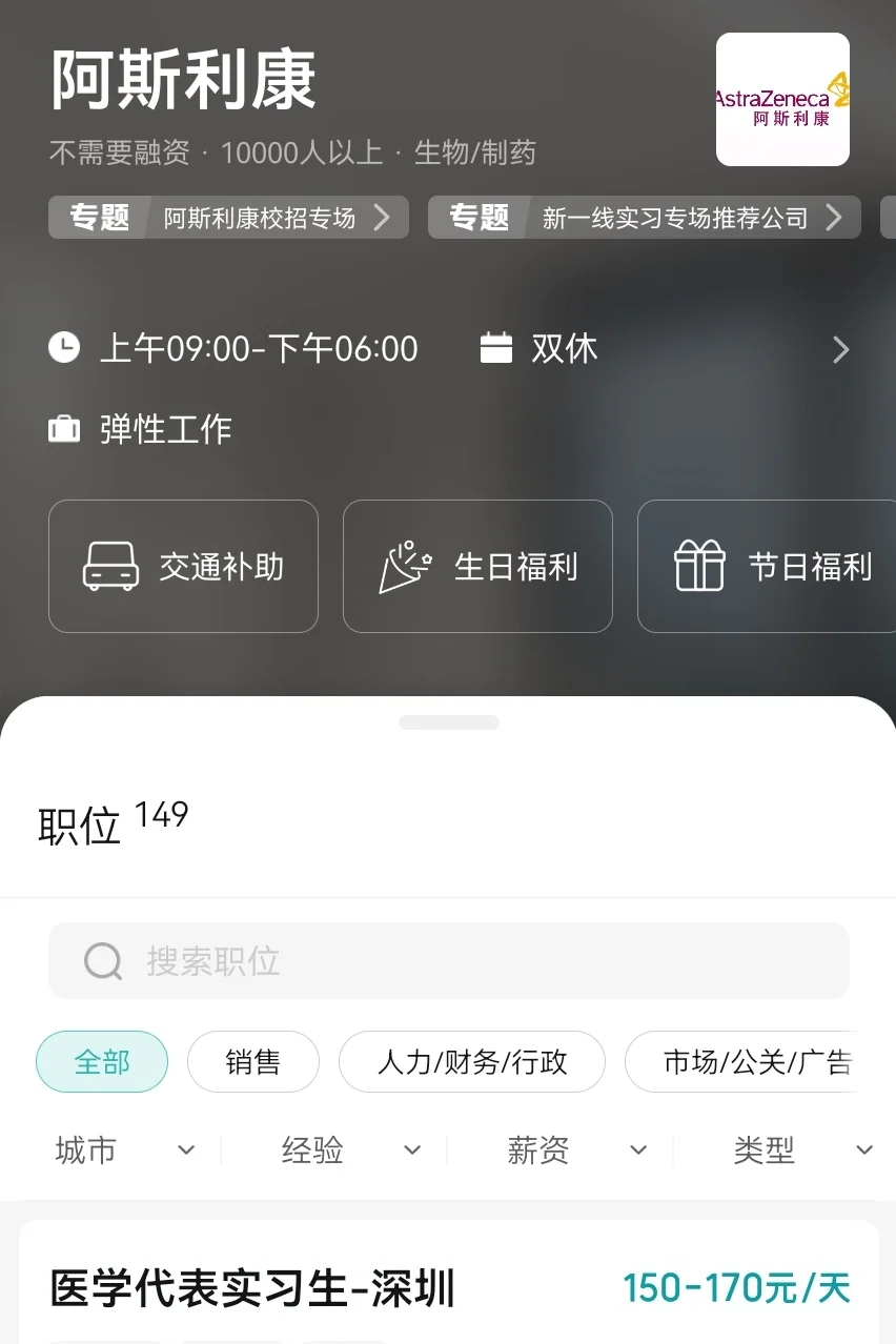 我会一直找深圳的双休企业