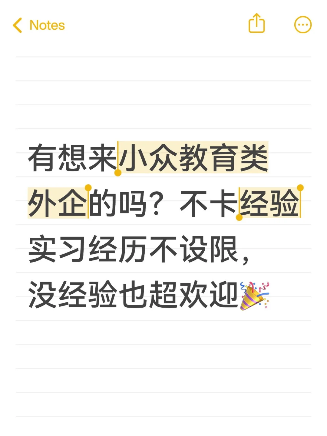 有想来小众教育类外企的宝子吗？急捞人！