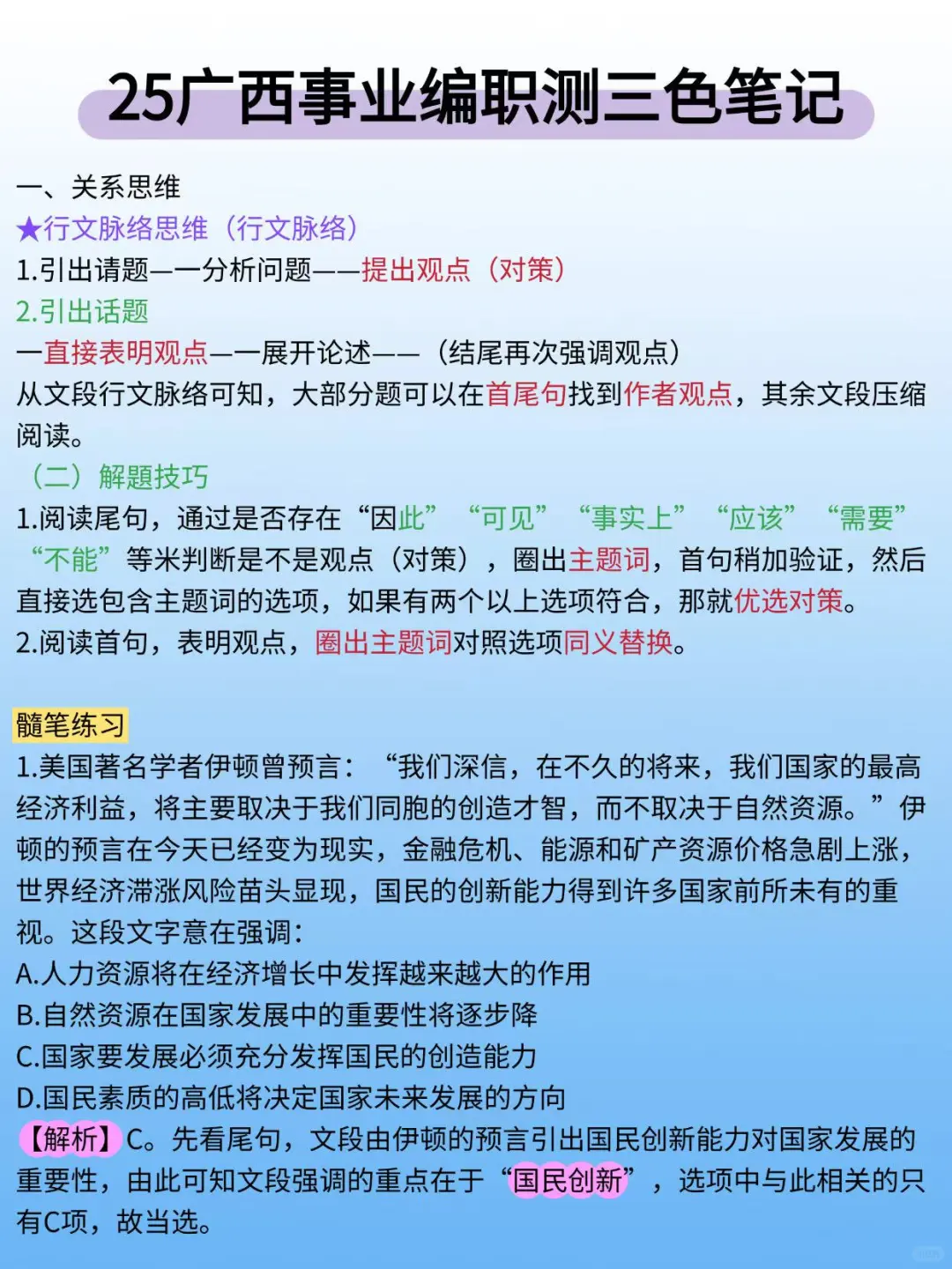 普通二本毕业广西事业编第1名，我的建议是