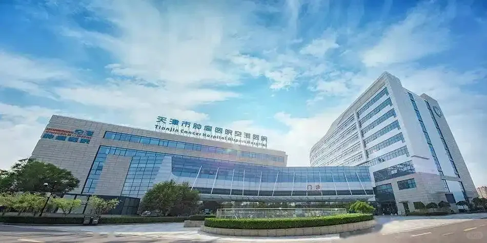 天津肿瘤医院空港医院招聘护理岗