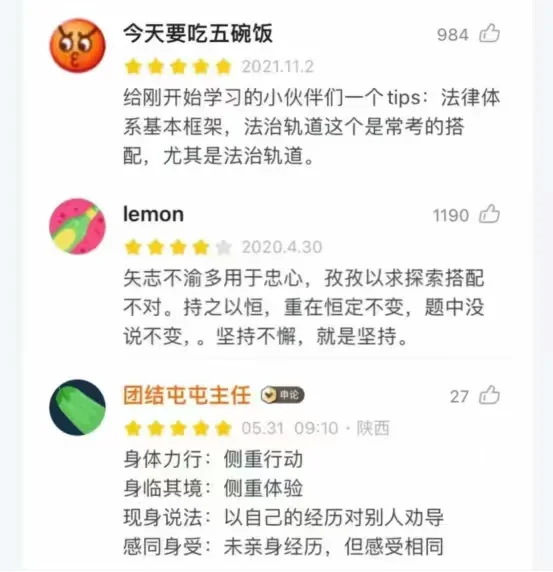 果然河北事业编出题人还是太调皮了。。。