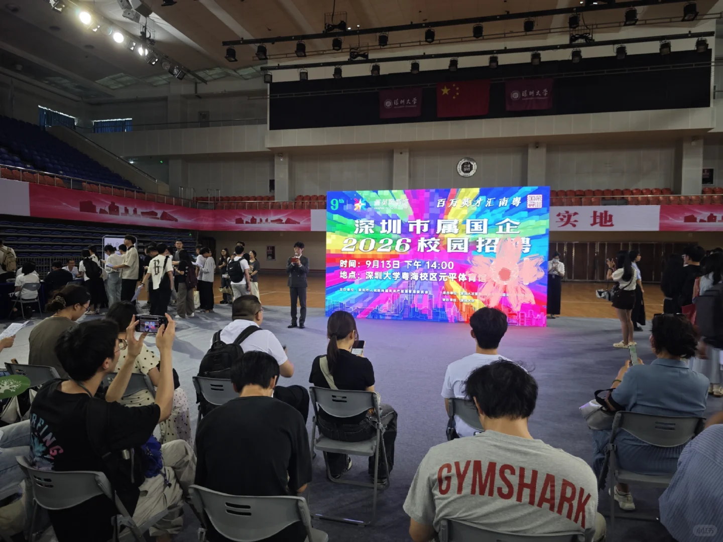 实况｜深大深圳市属企招聘会