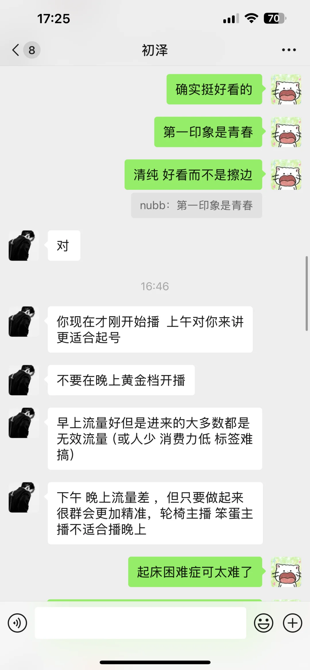 运营怎么教我做流量的