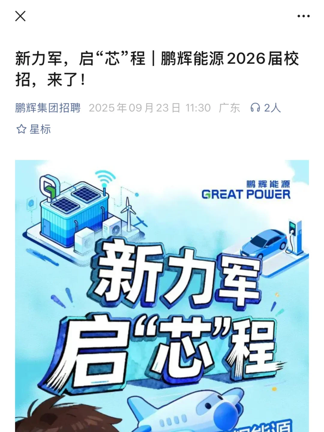 竞争小但很体面的中小厂秋招👍🏻