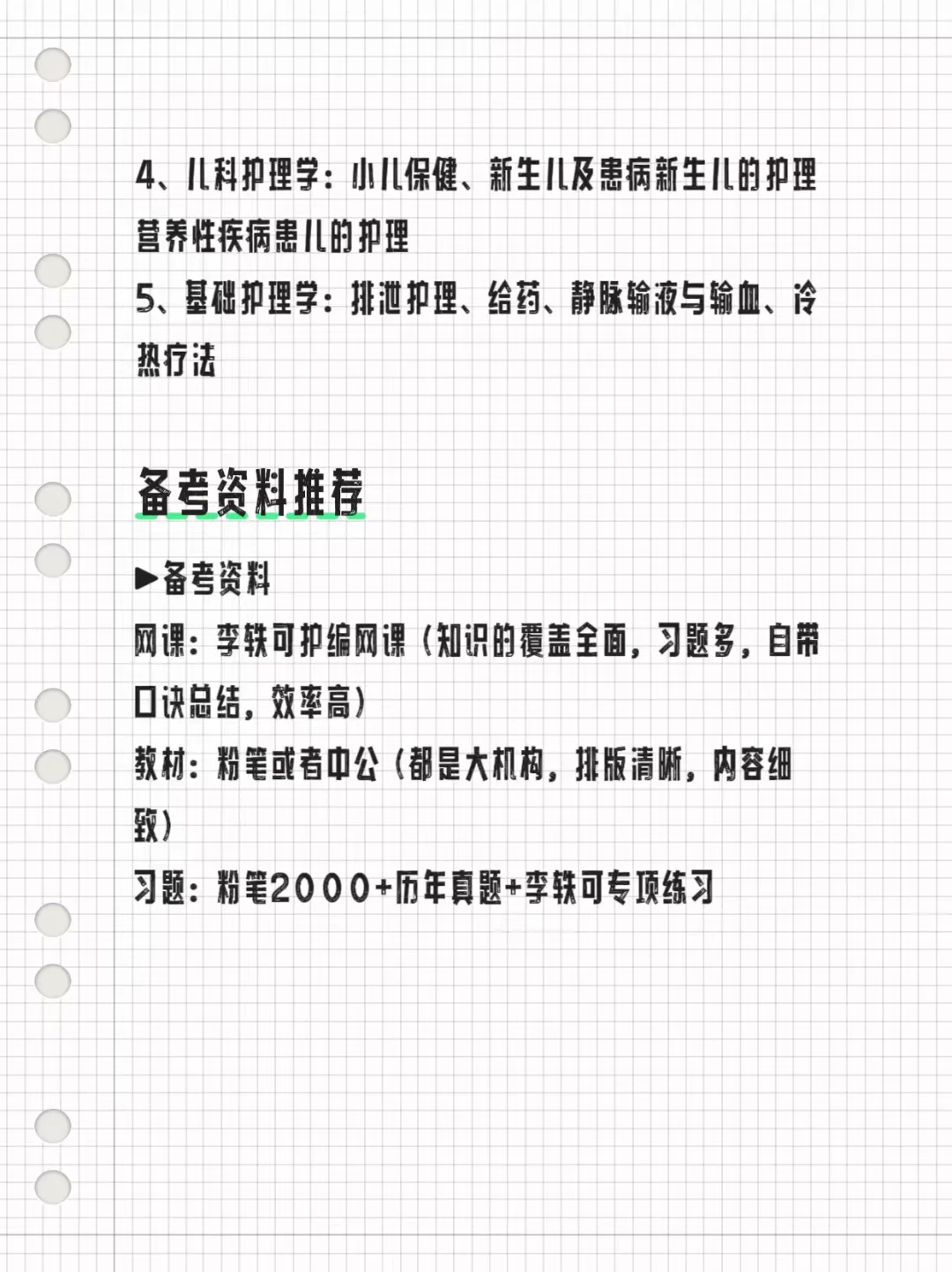 终于有人把25护理事业编说清楚了