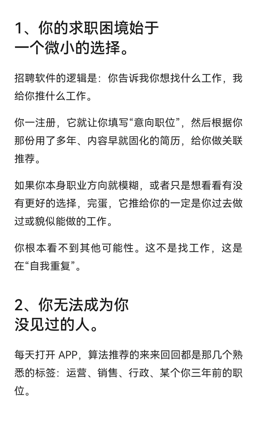 建议所有想转行的，都给我狠狠抄作业。。。