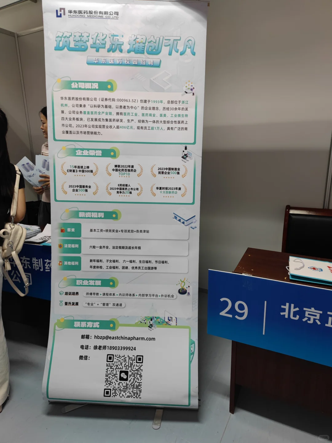 2026届毕业生河北医科大学第一场招聘会