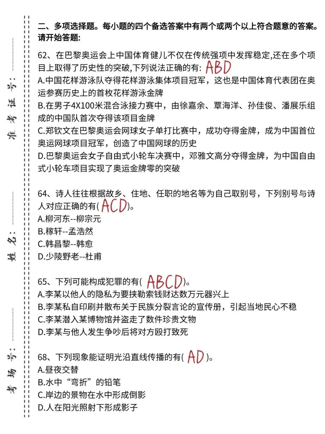 周六厦门事业编3h足矣，保本85+