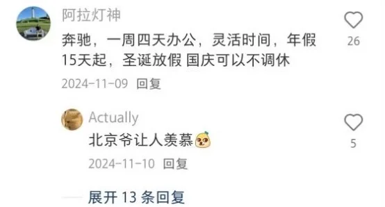 刷XHS发现的神仙外企，本懒蛋留子如获至宝