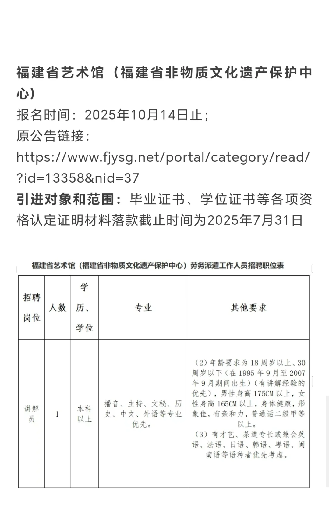 岗位超多，属于戏剧与影视学的秋招来啦！！