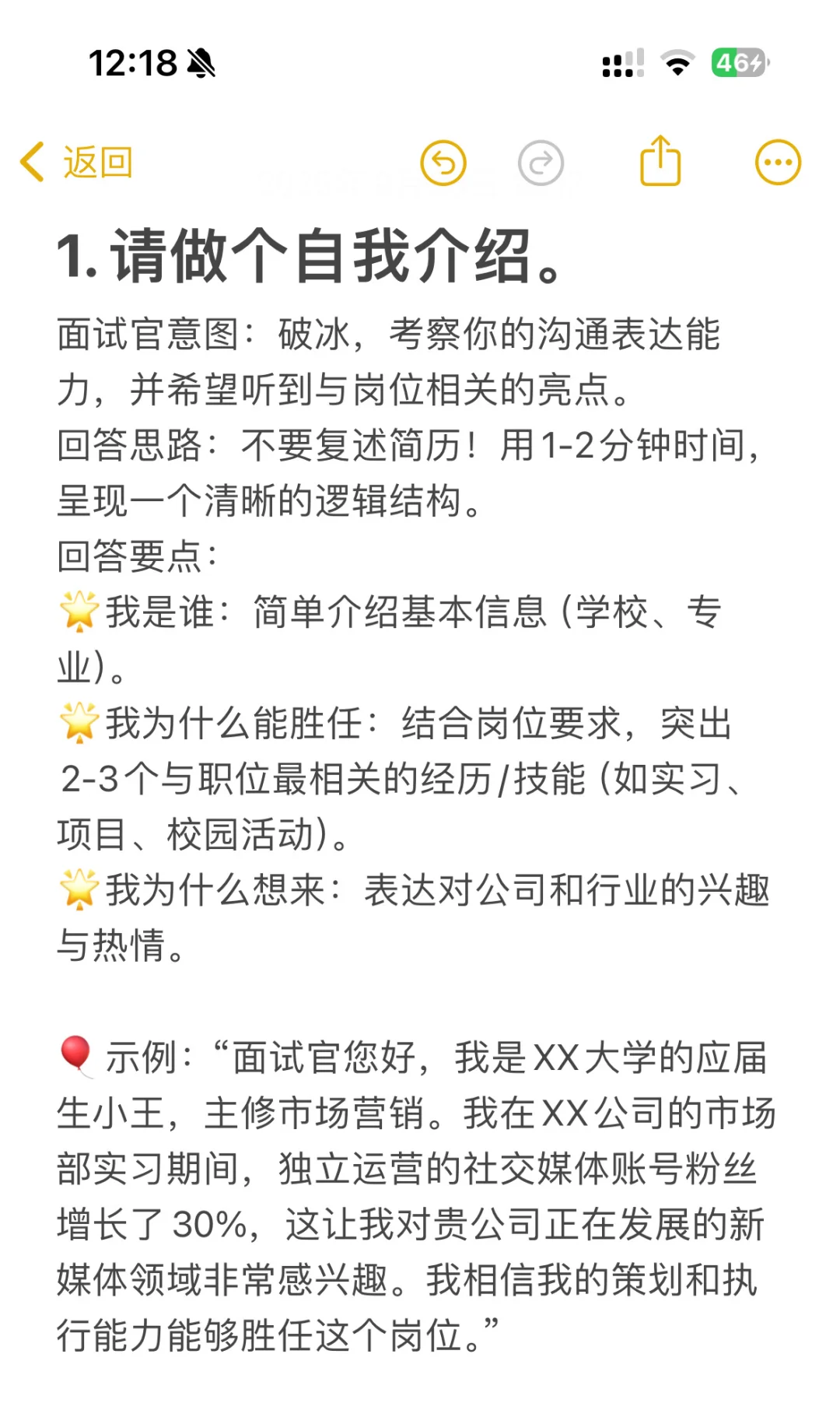 10个高频问题这样答，offer拿到手软🍀