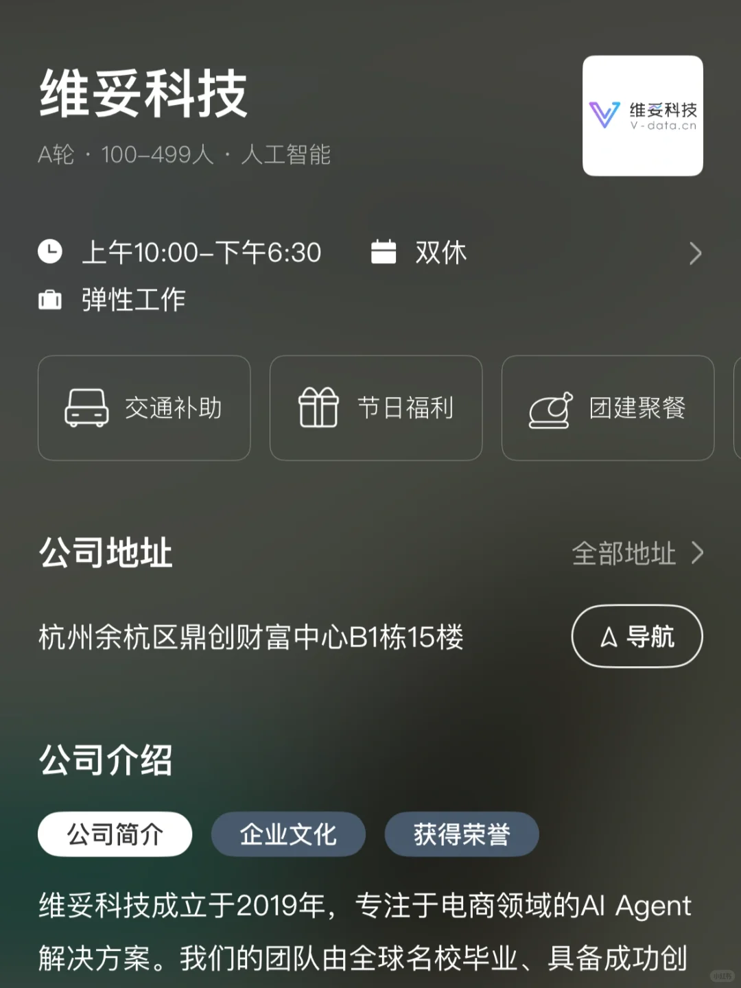 杭州冷门小而美双休公司总结