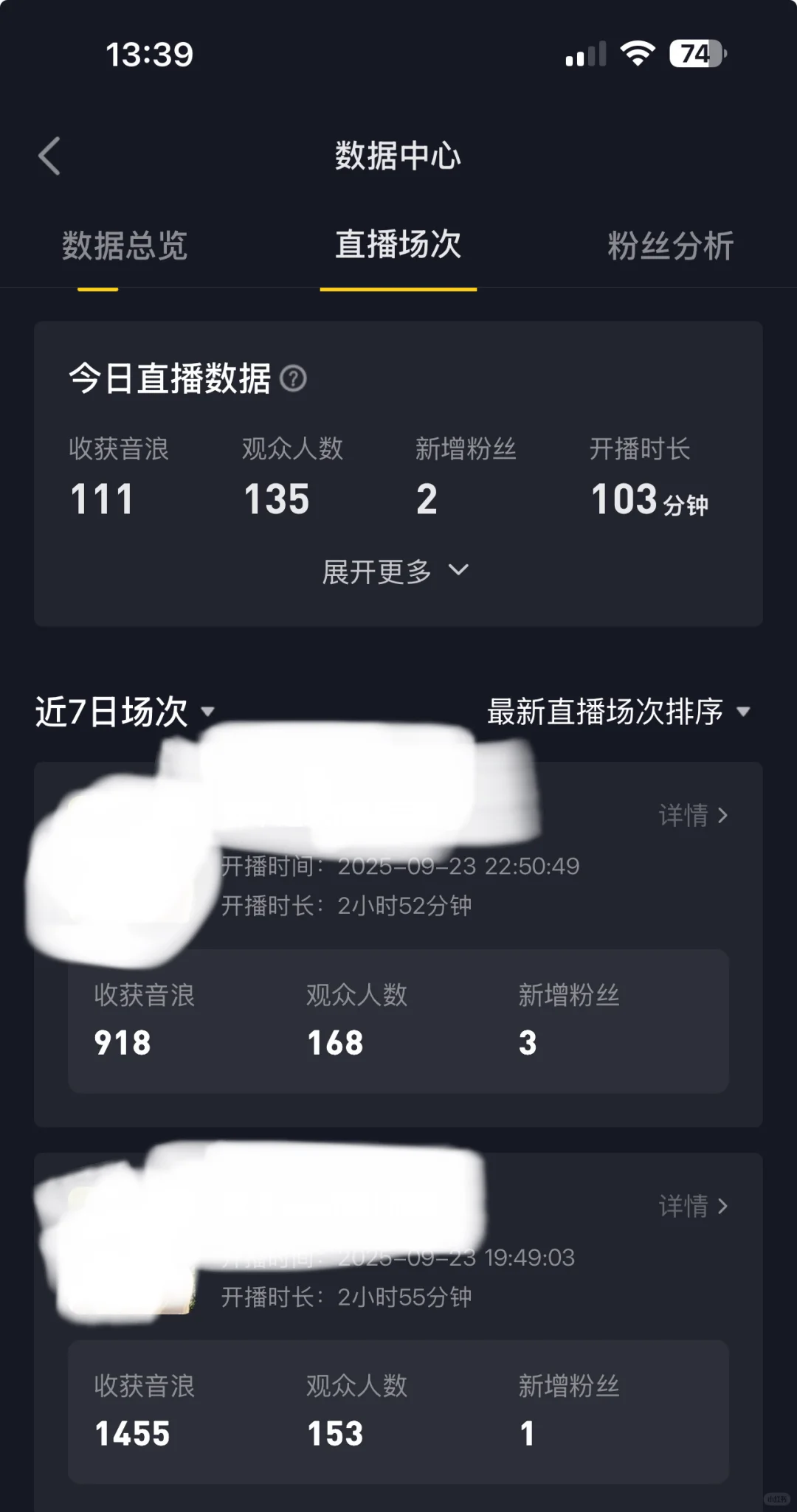 抖音直播新人直播第14天 这流量他对吗