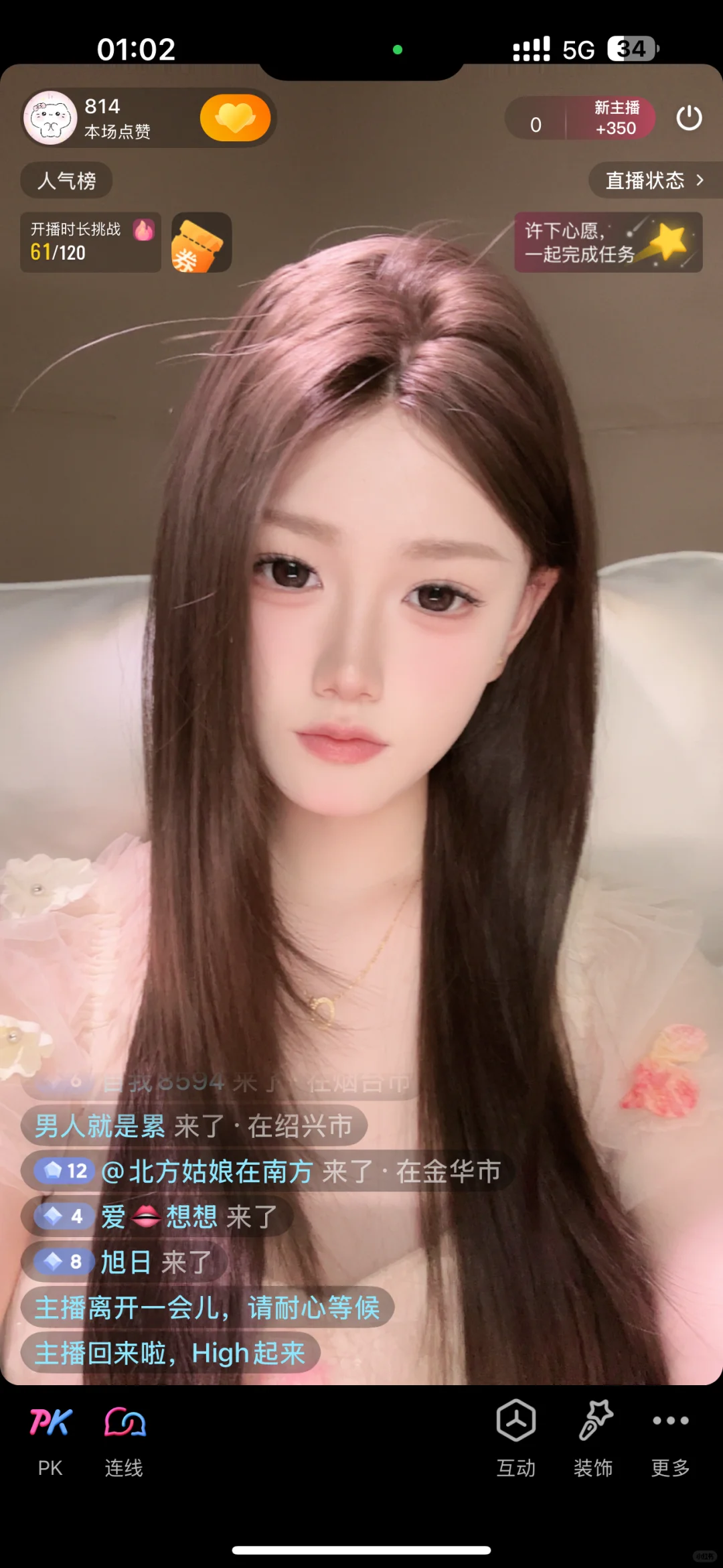 第一天直播这个收入……