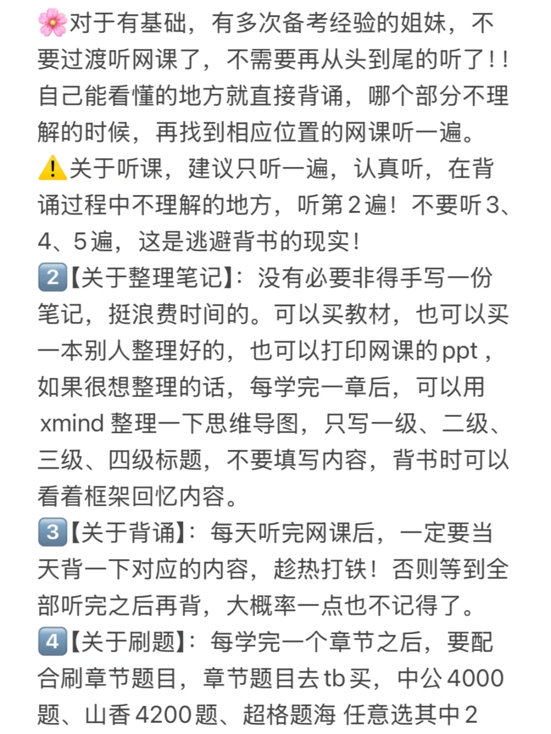 终于有人把26年幼儿园教师编制考试的流程说