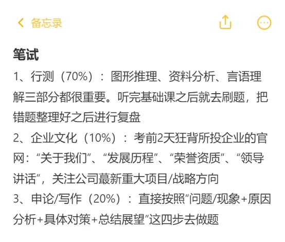 真心奉劝三无应届生都去投不卡学历的国企