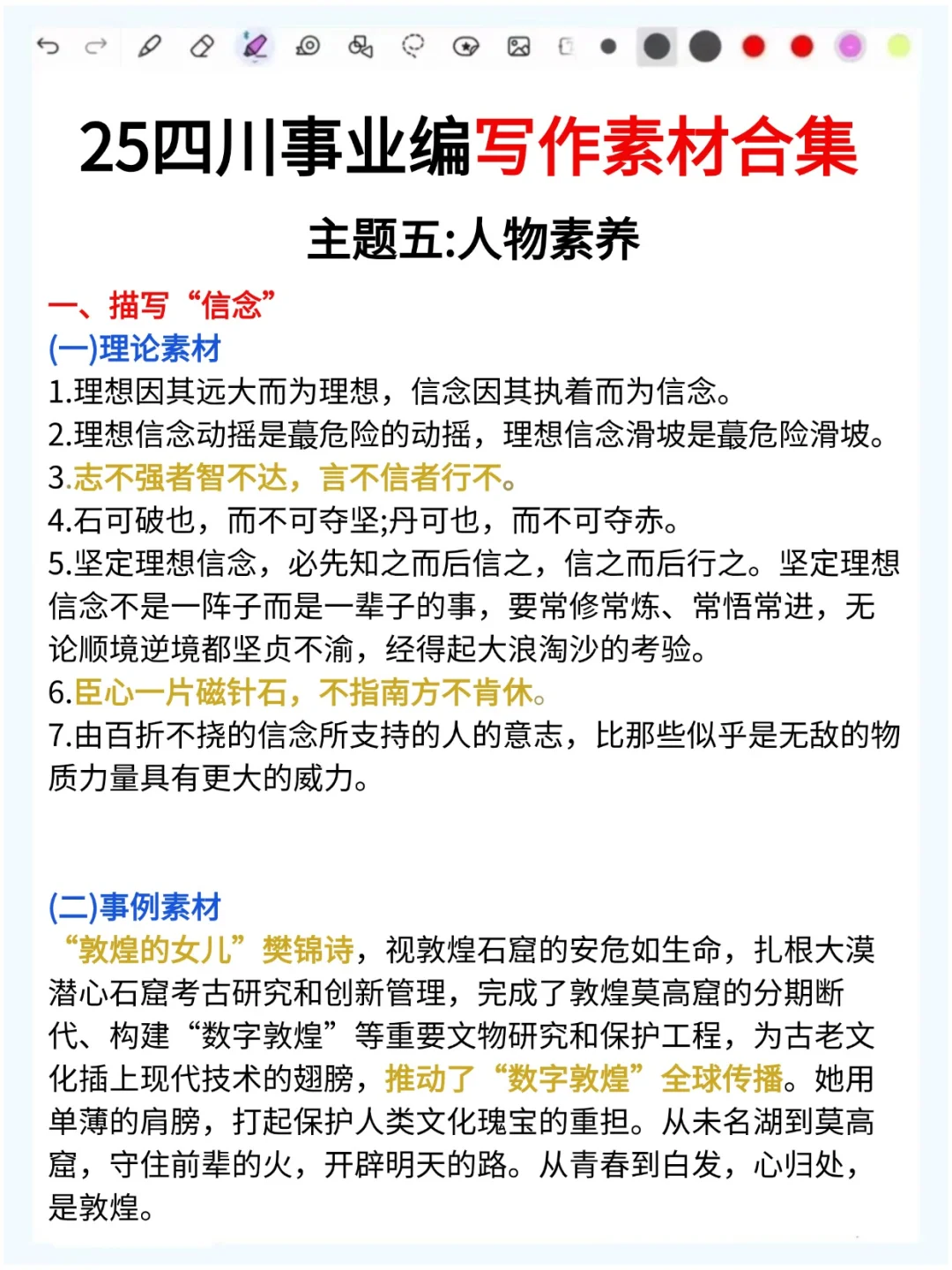 给大家普及一下今年11月四川事业编的强度