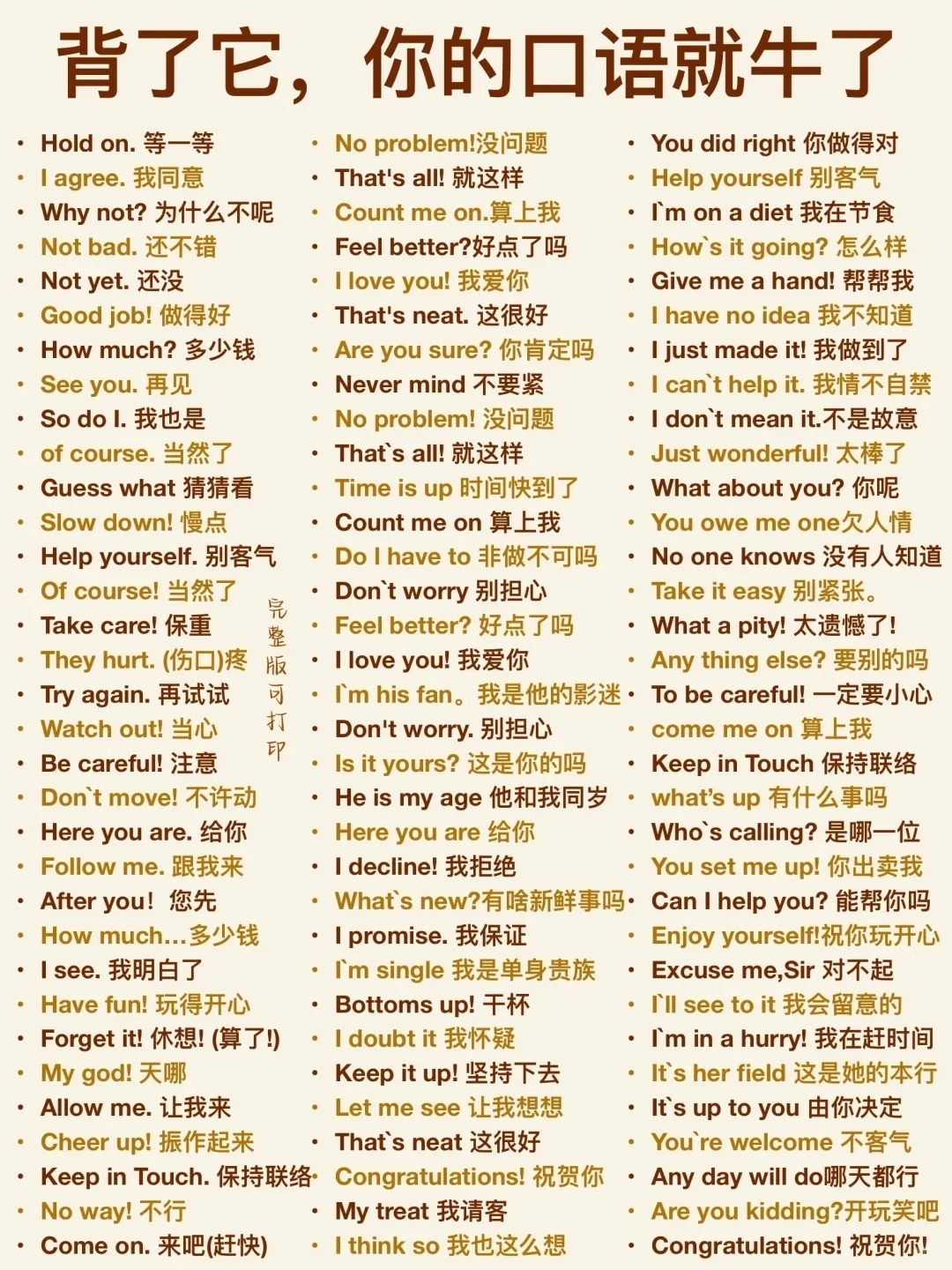 服装外贸人跳槽的第二个月